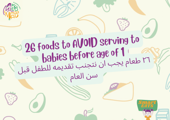 26 Foods to avoid before the age of 1